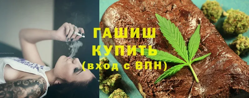 ГАШ гашик  ОМГ ОМГ ССЫЛКА  Луховицы 