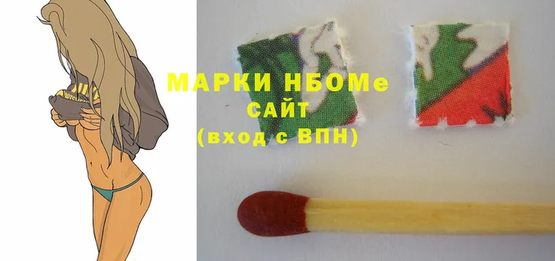 Марки N-bome 1,8мг  мега tor  Луховицы  хочу  